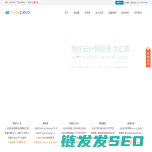 丁丁云