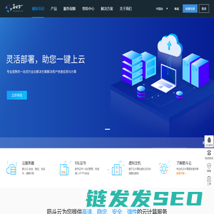 筋斗云公有云业务管理系统