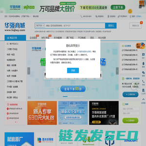 华强商城
