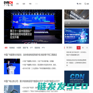 DVBCN