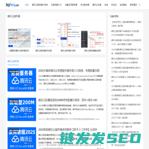 腾讯云服务器租用价格表