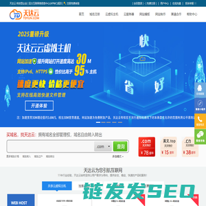 天达云