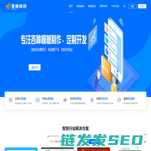 宣皓佳创模板网