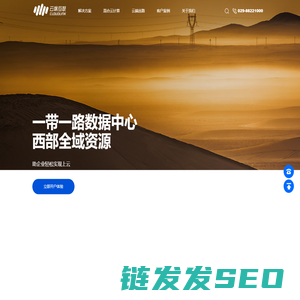 云端互联