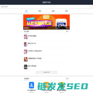 靠谱助手安卓模拟器