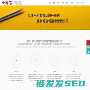 大脑袋传媒品牌传播