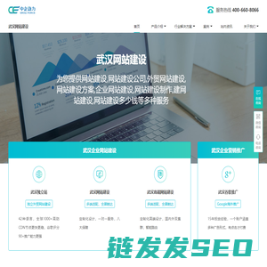 武汉网站建设