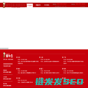 百度优化