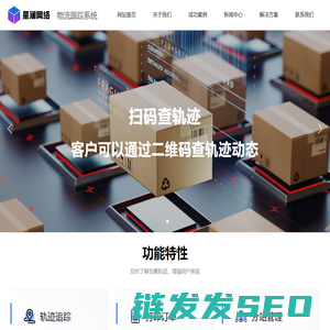 大件物流查单跟踪系统
