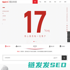 中山市商友网络科技官方网站