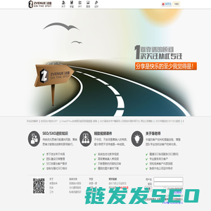 没事就别找爆老师SEO培训课件了
