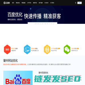 肇州SEO优化