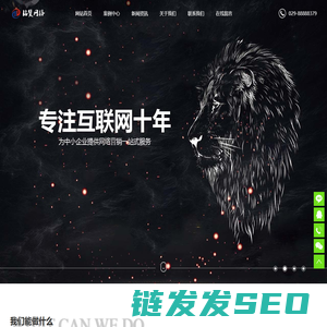 西安网站推广