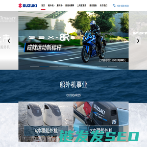 铃木（中国）投资有限公司