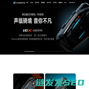 维迈通