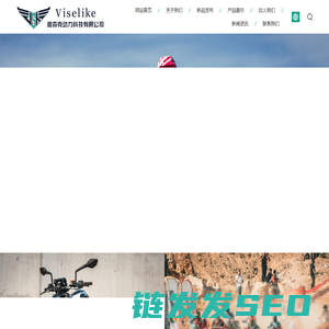 维森克动力科技有限公司