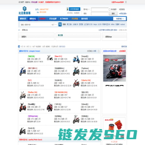 比亚乔摩托车部落