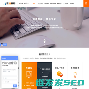 公司官网建设