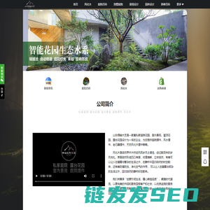 风化木的使用及屋顶露台花园设计