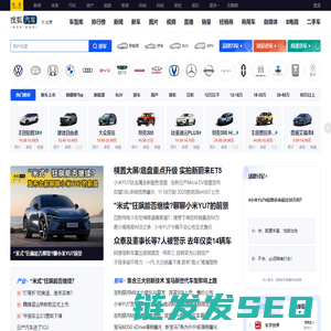 搜狐汽车