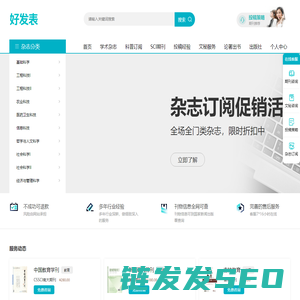 好发表