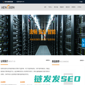 江苏恒信和安电子科技有限公司