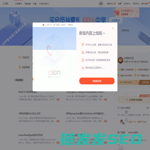 CSDN下载