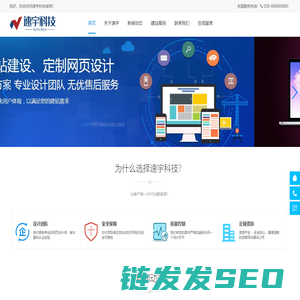 成都网站建设