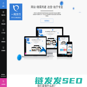 网站建设