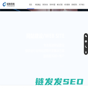 域锋网络