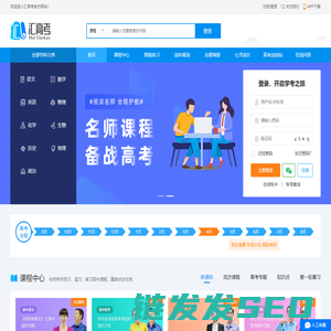 汇高考