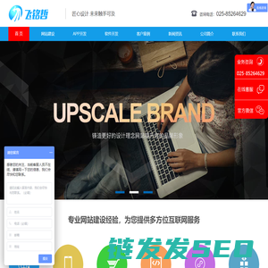 网络广告代运营