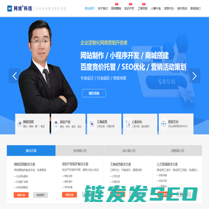 【官网】长沙网效科技