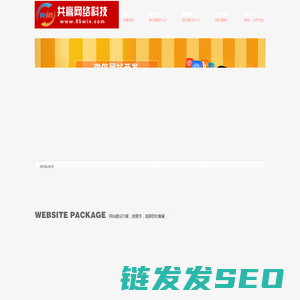 东莞网站建设