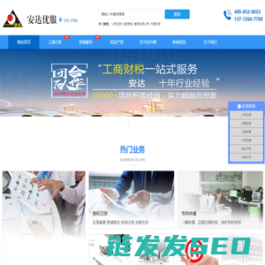 东莞工商注册