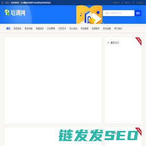 培训资讯网