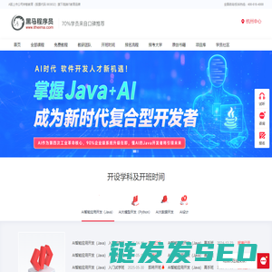 杭州IT培训