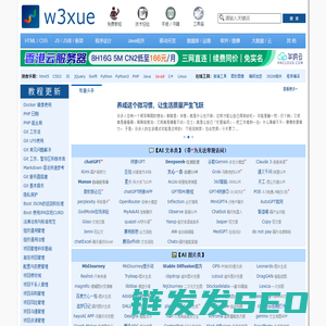 W3xue首页
