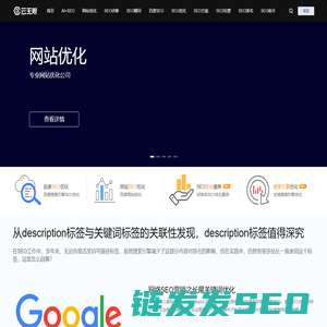 SEO云优化