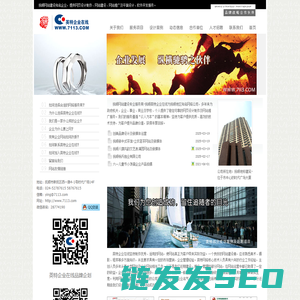 抚顺网站建设