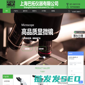 金相显微镜