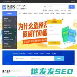 哈尔滨建筑资质代办