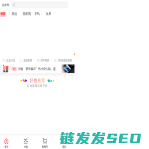 迪信通商城