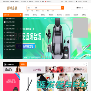 智慧综合商城平台