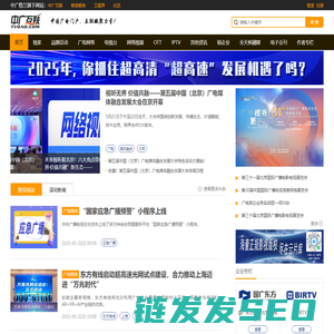 中广互联