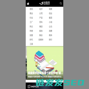 创商网