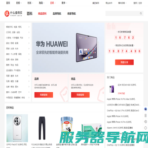 什么值得买