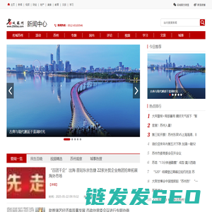 名城苏州新闻中心