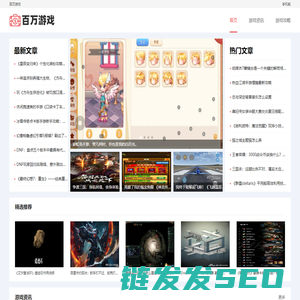 百万游戏