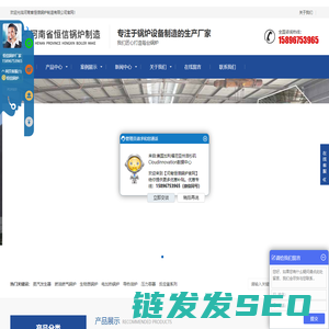 河南省恒信锅炉制造有限公司